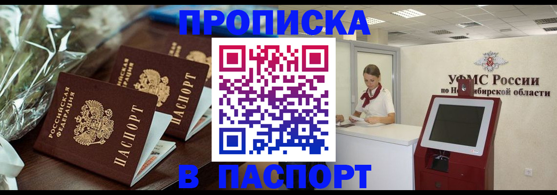 временная регистрация поиск в Ижевске