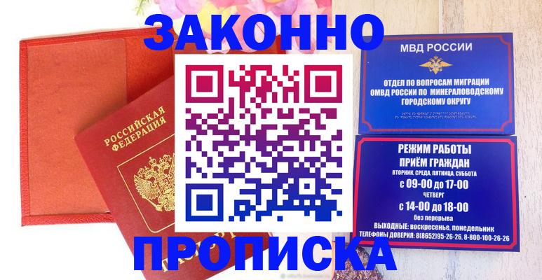 прописка регистрация в Ижевске