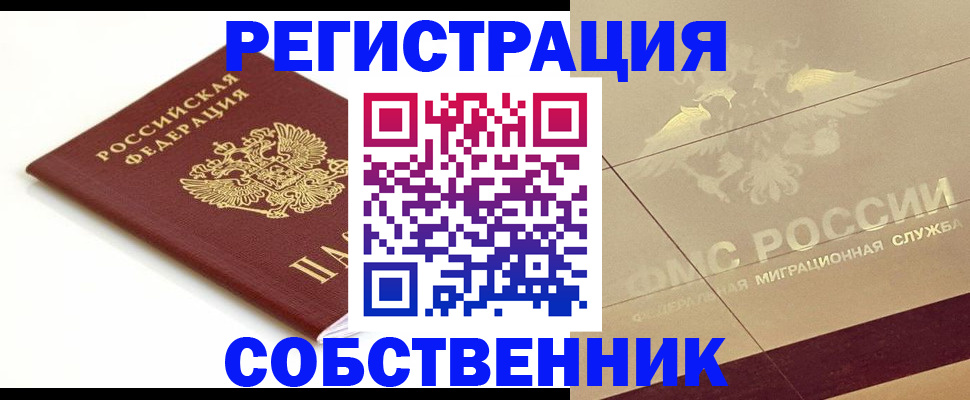 прописка для школы в Ижевске