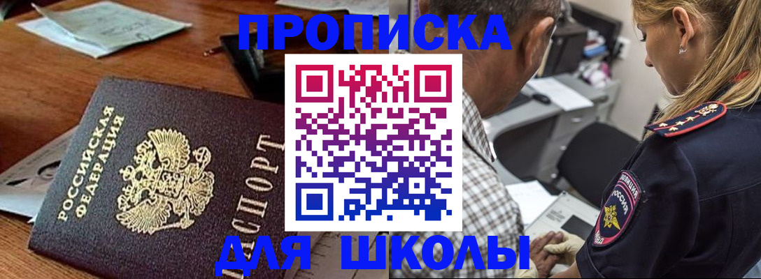 временная регистрация недорого в Ижевске